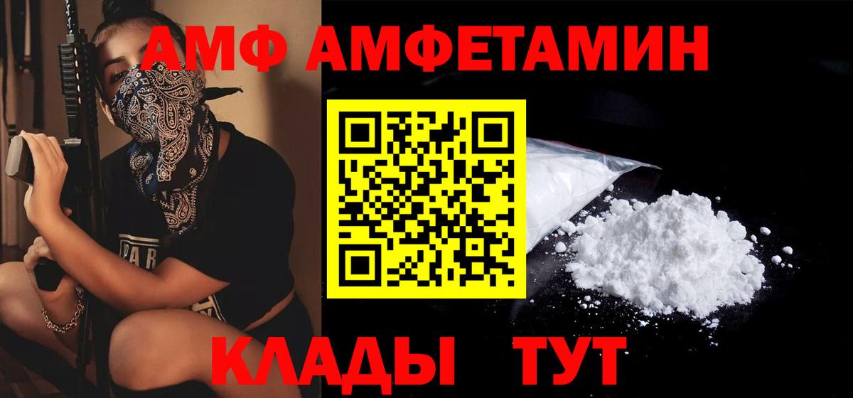 Amphetamine  Тольятти  АМФЕТАМИН Premium 