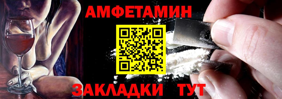 АМФЕТАМИН 98% Тольятти