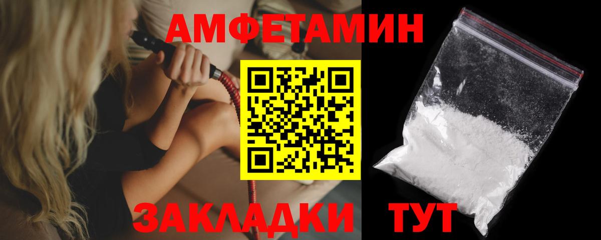 Тольятти  Амфетамин Розовый  Амфетамин  Вход с VPN 