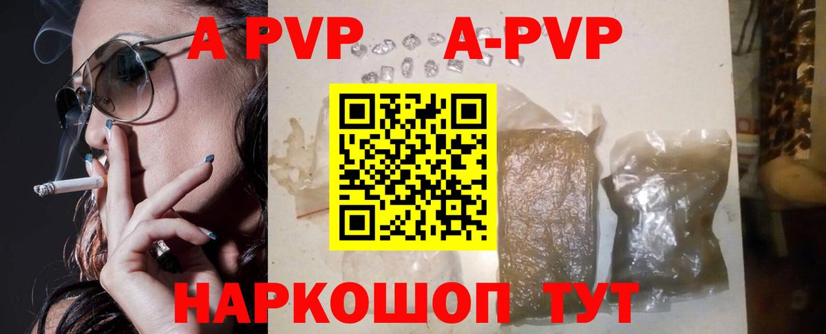A PVP VHQ  A-PVP мука  хочу наркоту  Тольятти  Вход с VPN  Alpha PVP Соль 
