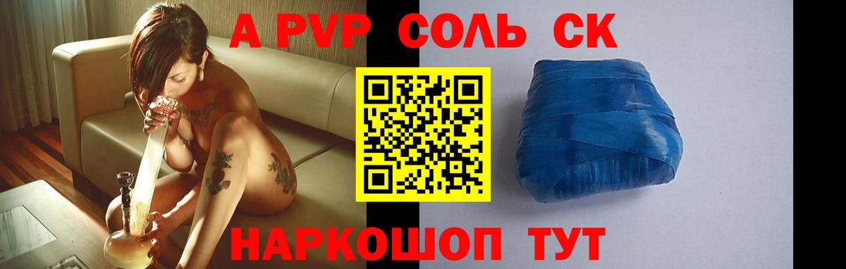 Alpha-PVP СК КРИС Тольятти
