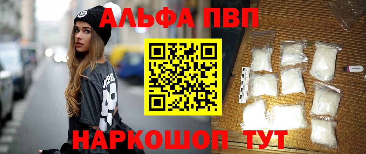 Alfa_PVP СК  A-PVP мука  Тольятти  Альфа ПВП VHQ 