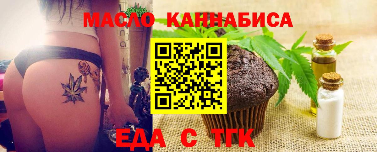 Canna-Cookies марихуана  Тольятти 