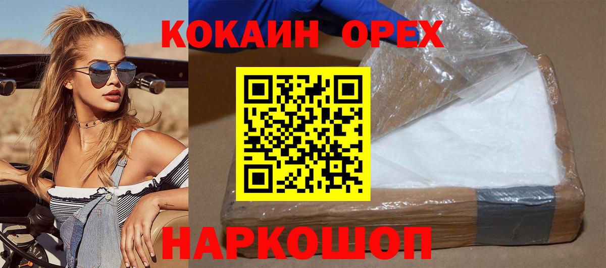 КОКАИН VHQ  Кокаин Fish Scale  КОКАИН  Тольятти  продажа наркотиков  Вход с VPN 