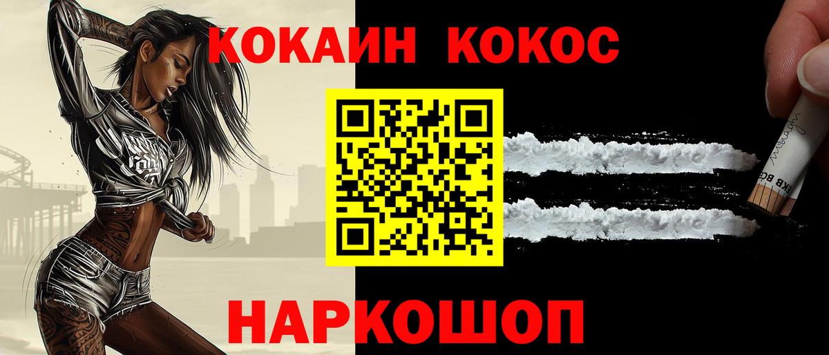 Cocaine Боливия Тольятти