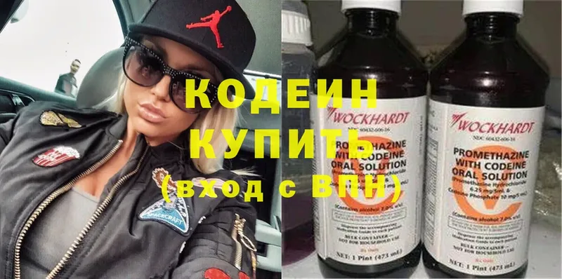 магазин    Тольятти  Codein Purple Drank 