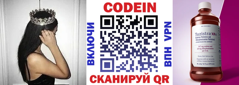 Codein Purple Drank  Тольятти 