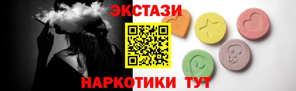 Ecstasy ешки  Экстази  Тольятти  Экстази Philipp Plein  Вход с VPN 