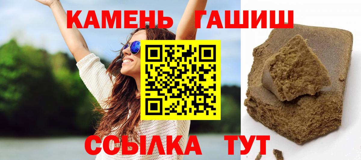 ГАШ  Гашиш hashish  Тольятти  ГАШИШ убойный 