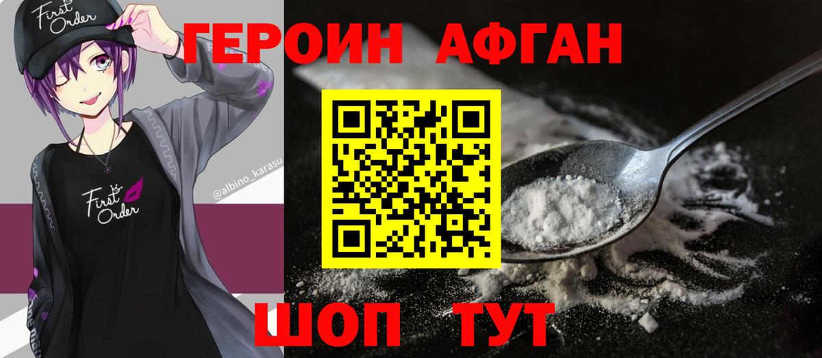 Героин Heroin  ГЕРОИН  Тольятти 