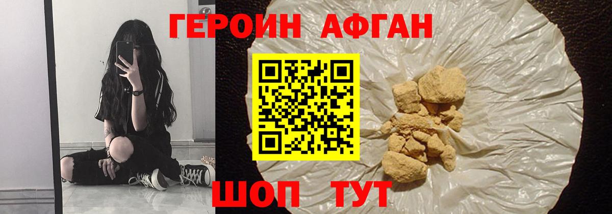 Героин гречка Тольятти