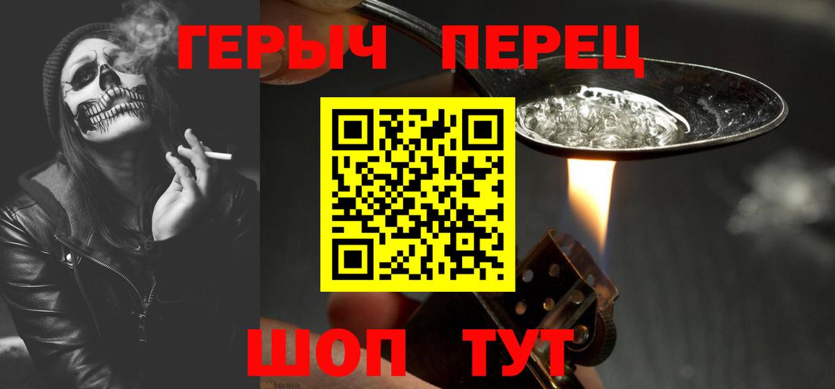 ГЕРОИН гречка Тольятти