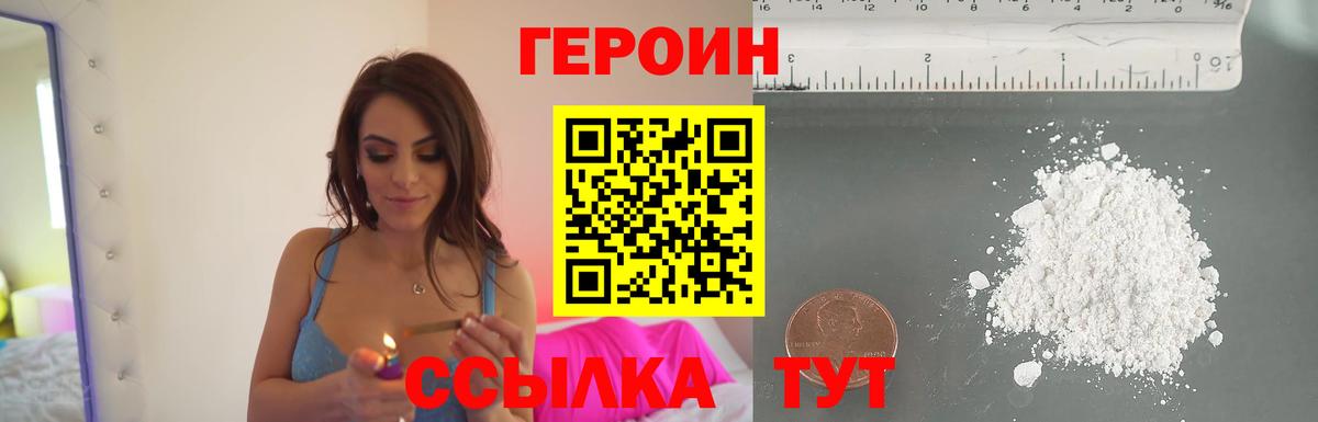 ГЕРОИН афганец  ГЕРОИН  Тольятти  Вход с VPN 