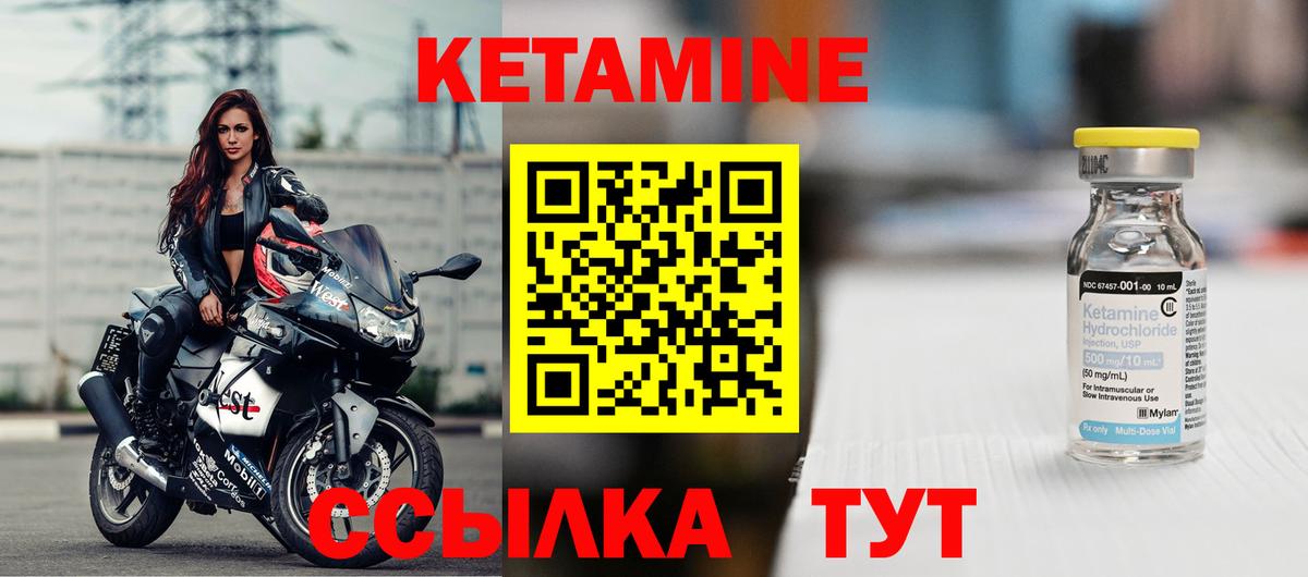 КЕТАМИН ketamine Тольятти