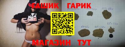 гашишное масло Апшеронск