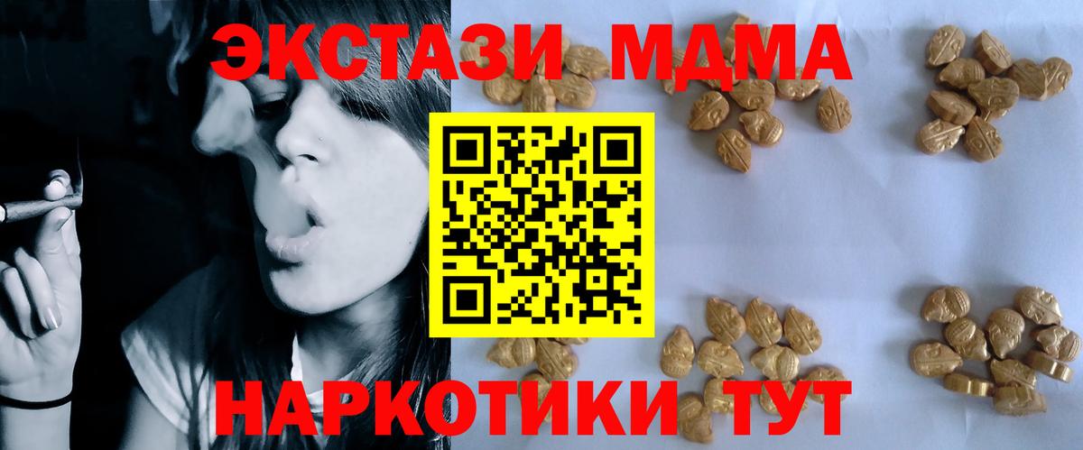 MDMA  MDMA Molly  Вход с VPN  МДМА кристаллы  Тольятти 