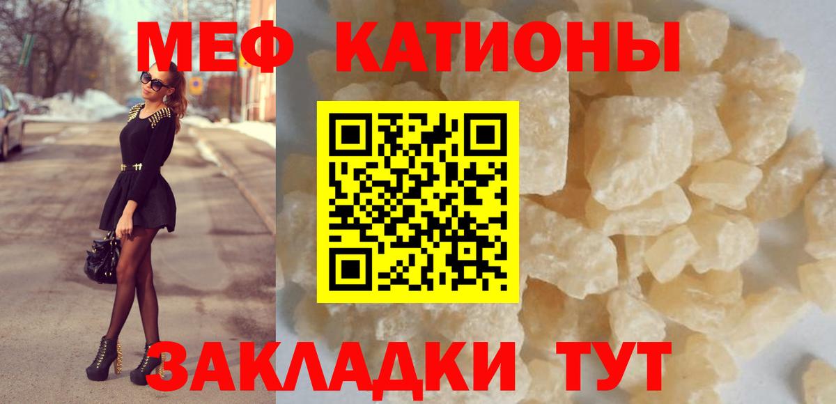 Мефедрон кристаллы Тольятти