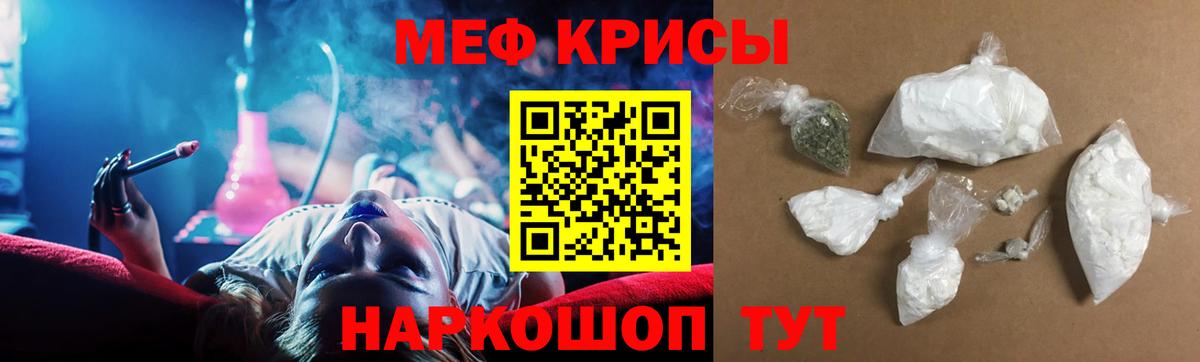 МЕФ  МЕФ mephedrone  Вход с VPN  закладки  Тольятти 