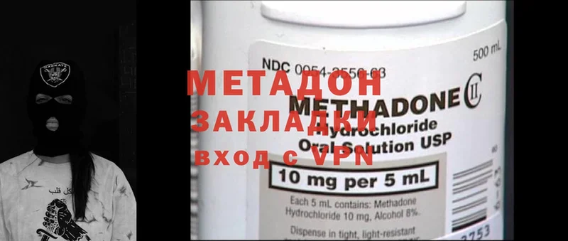 МЕТАДОН methadone  Тольятти 