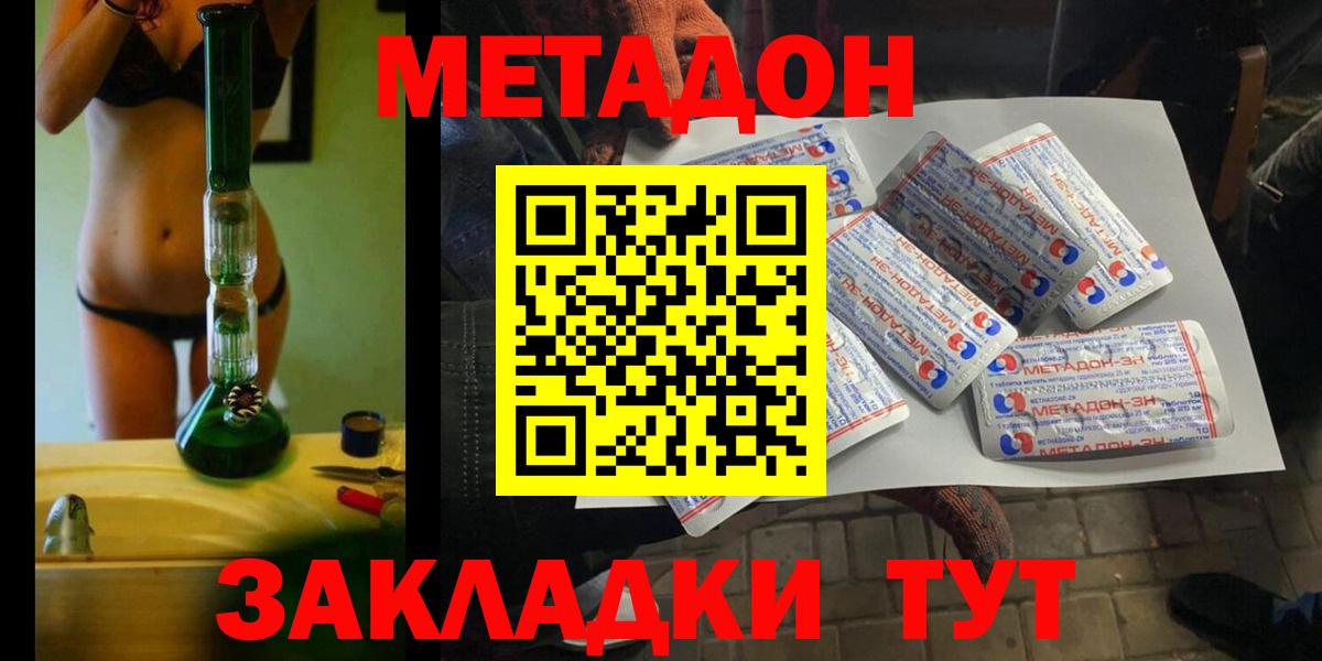 Тольятти  Метадон VHQ  МЕТАДОН methadone  Вход с VPN 