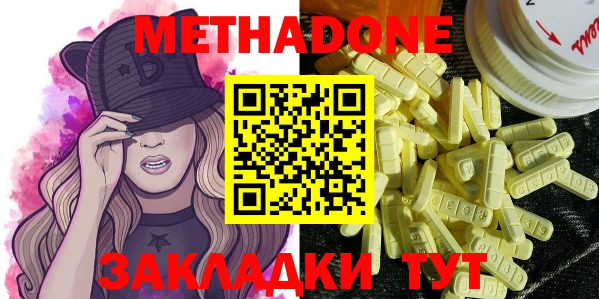 Метадон кристалл  Тольятти  Метадон белоснежный 