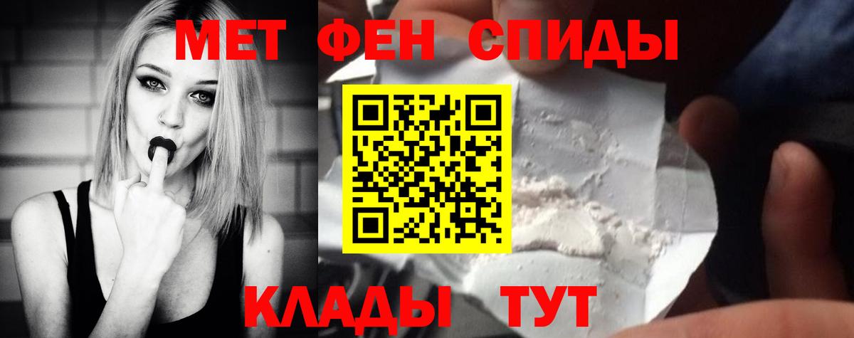 Метамфетамин витя  Тольятти 