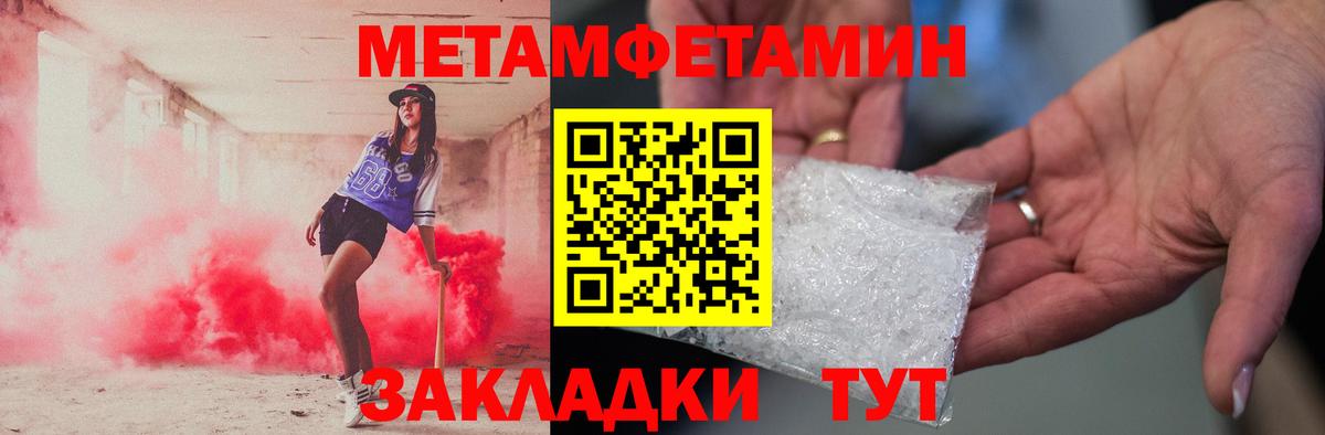 МЕТАМФЕТАМИН Декстрометамфетамин 99.9%  Вход с VPN  Тольятти 