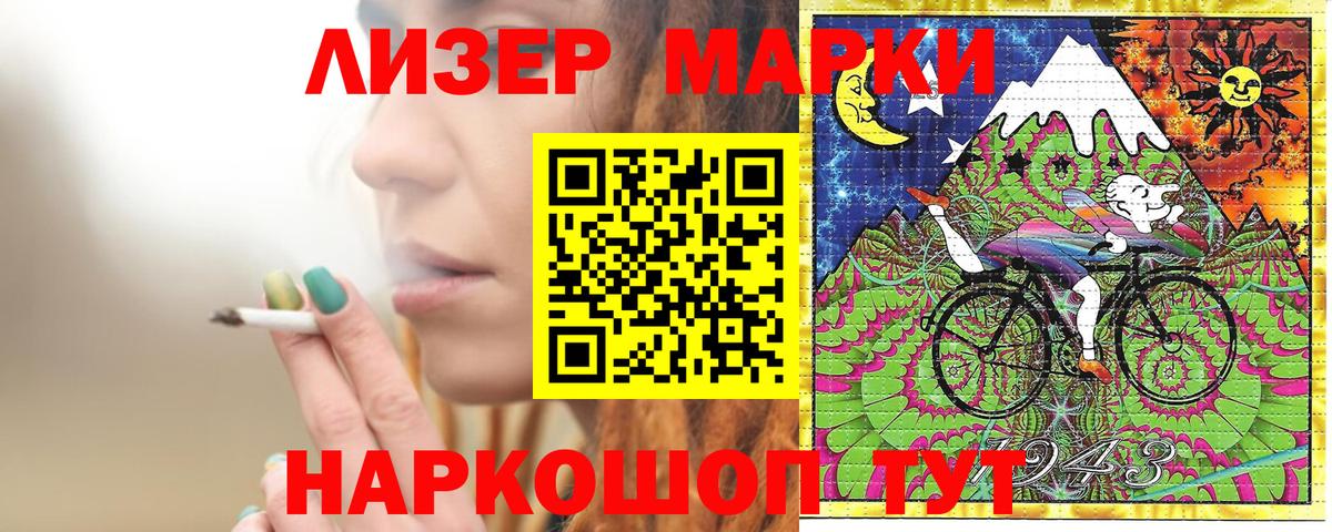 Марки 25I-NBOMe 1,5мг Тольятти