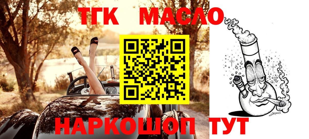 Дистиллят ТГК концентрат Тольятти