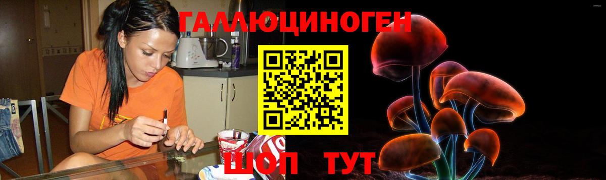 Галлюциногенные грибы ЛСД  Вход с VPN  Галлюциногенные грибы Cubensis  Тольятти 